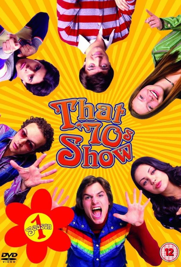 Шоу 70−х (сериал 1998 – 2006)